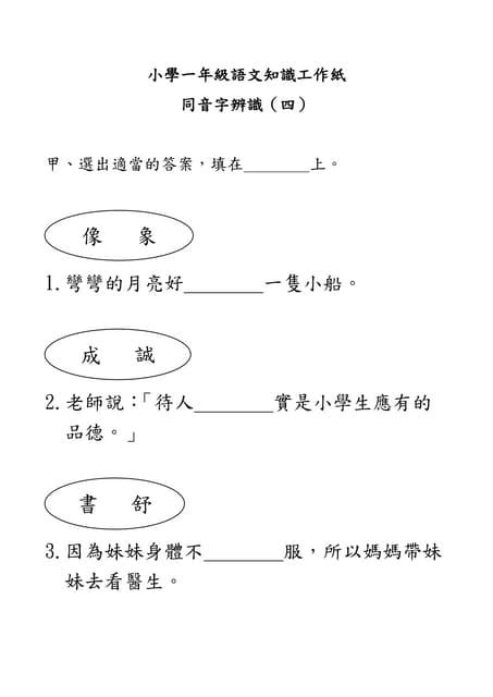 欣同音字|欣